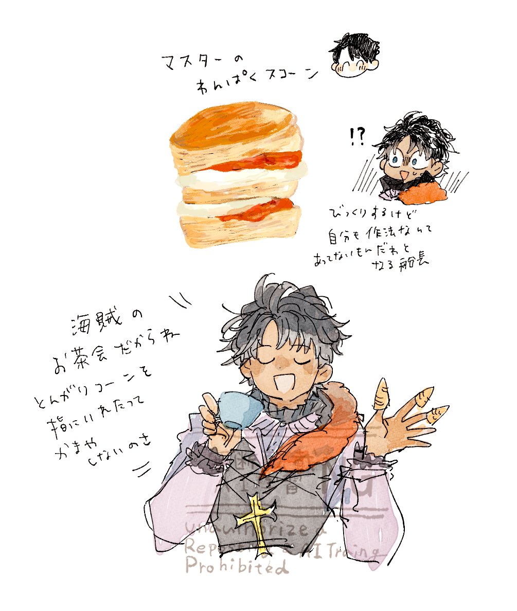 わんぱくスコーン図解 