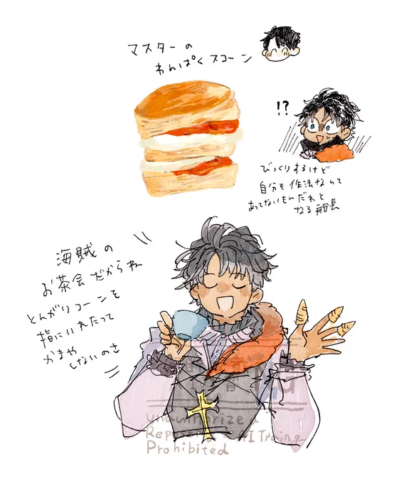 わんぱくスコーン図解 