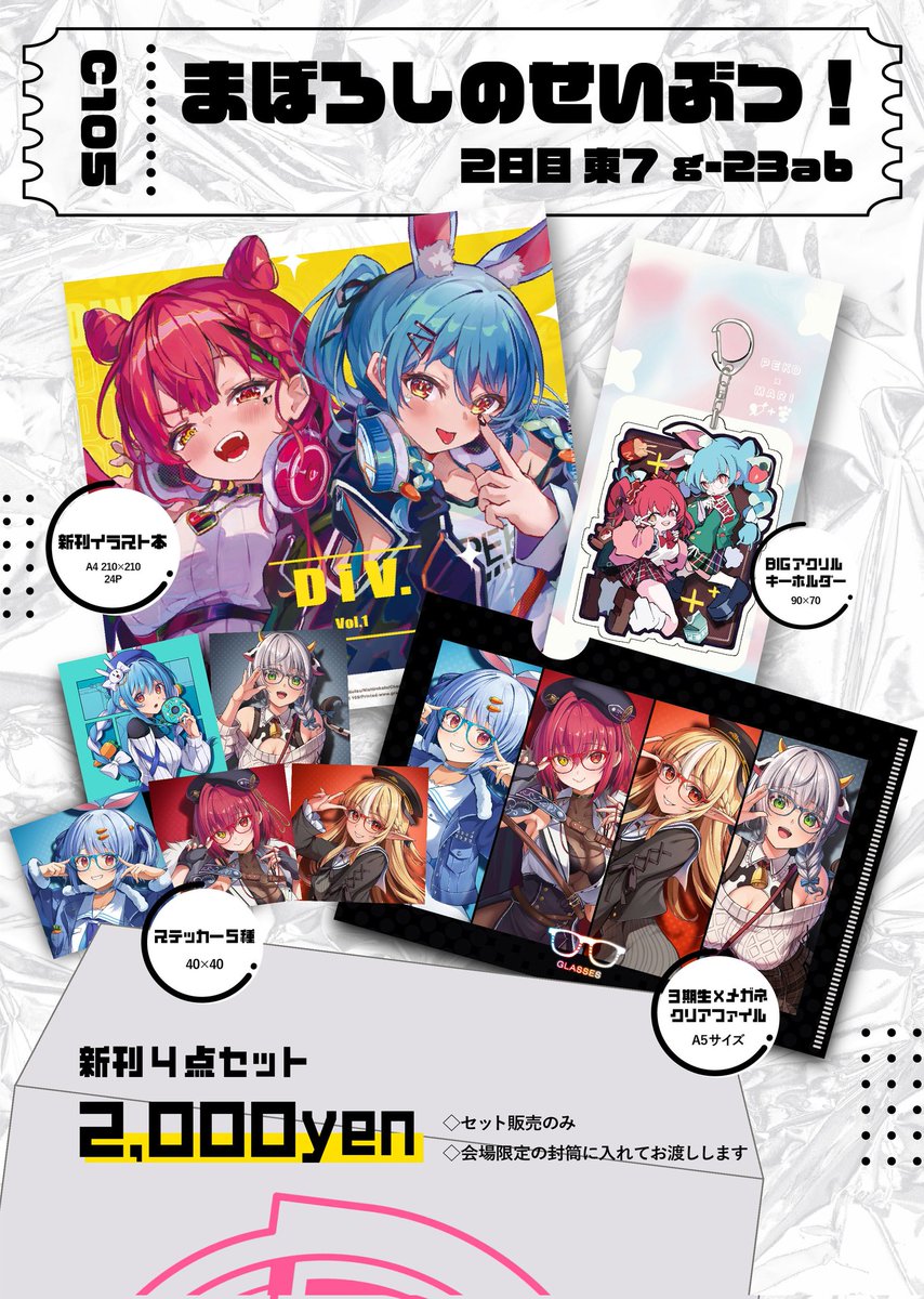おしおしお c105 新刊セット C105お品書き】 12/30（月）東4ホール ス-74ab【TwinBox】 お