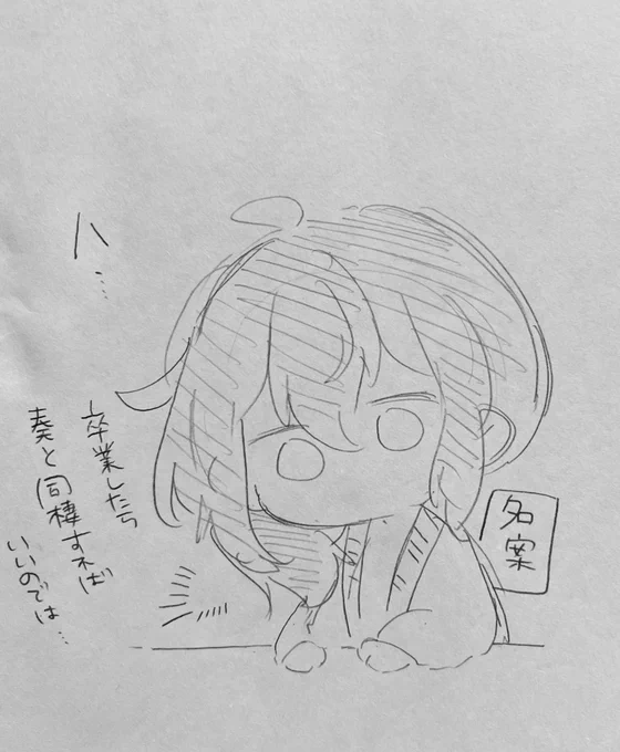 名案なまふゆさん💡 