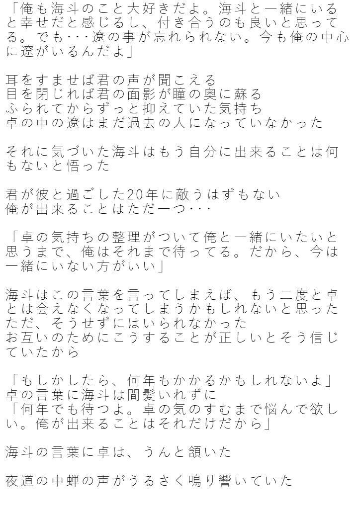 MinorityLove1's tweet photo. 93.卓と海斗
#まいらぶ 

12/15 20時から92.夏祭り
#小説家になろう
にて投稿予定。よろしくお願いします。    https://t.co/kWmDuWzNef https://t.co/WWJGk80jmT
