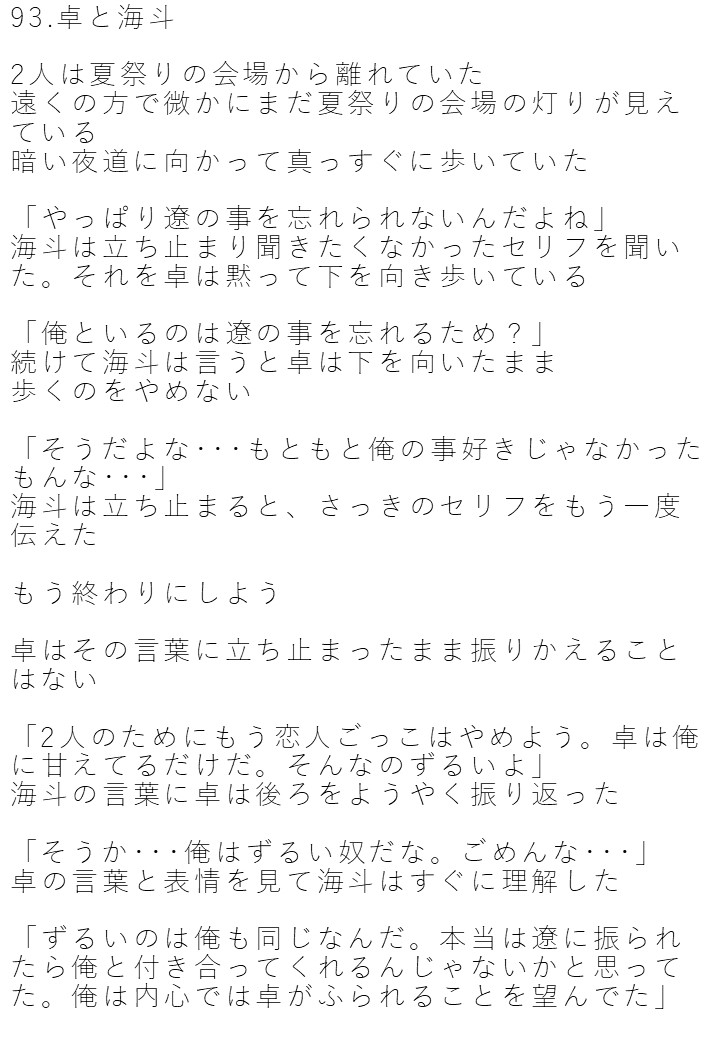 MinorityLove1's tweet photo. 93.卓と海斗
#まいらぶ 

12/15 20時から92.夏祭り
#小説家になろう
にて投稿予定。よろしくお願いします。    https://t.co/kWmDuWzNef https://t.co/WWJGk80jmT