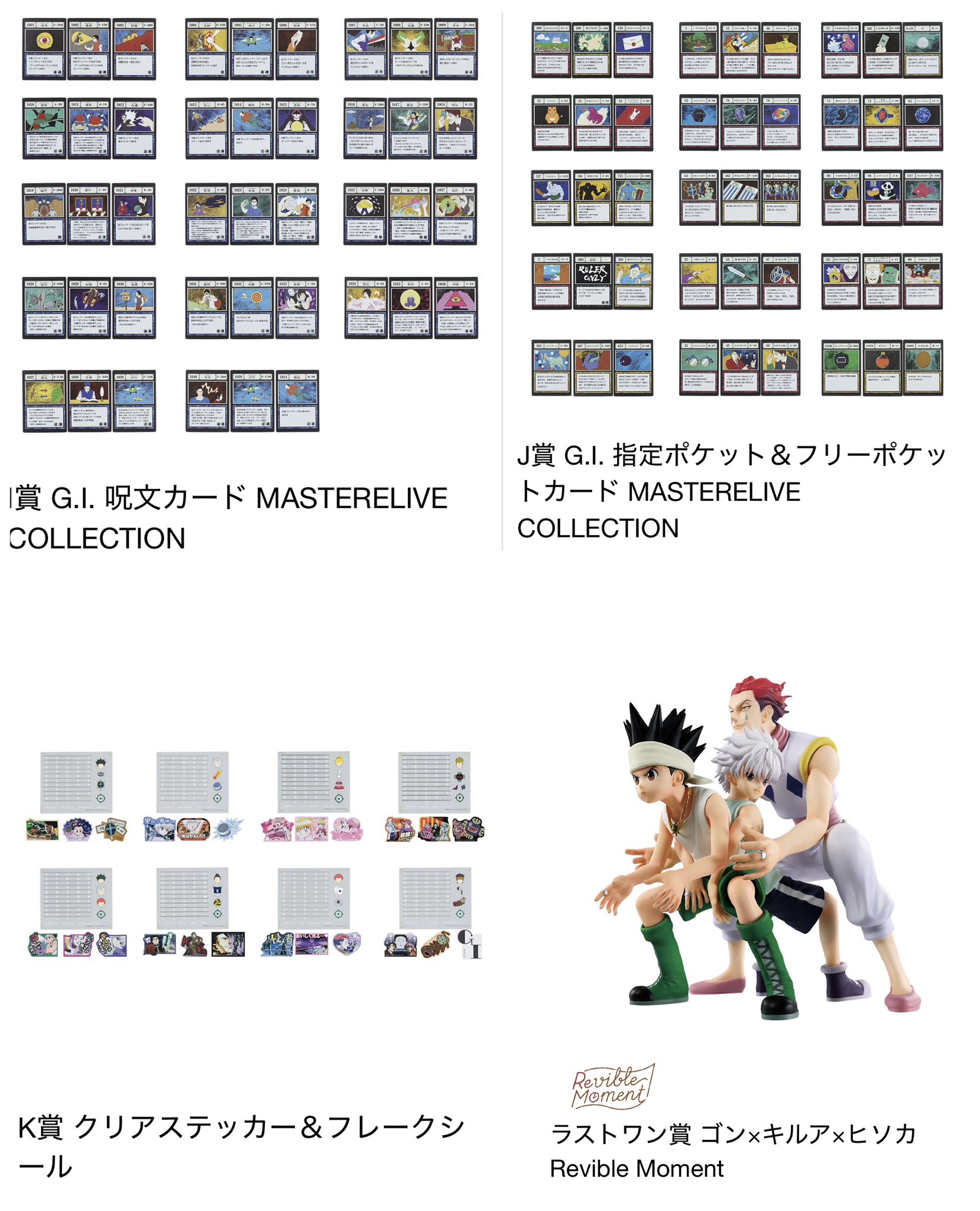 HUNTER×HUNTER(ハンターハンター)グッズ情報 on X: 