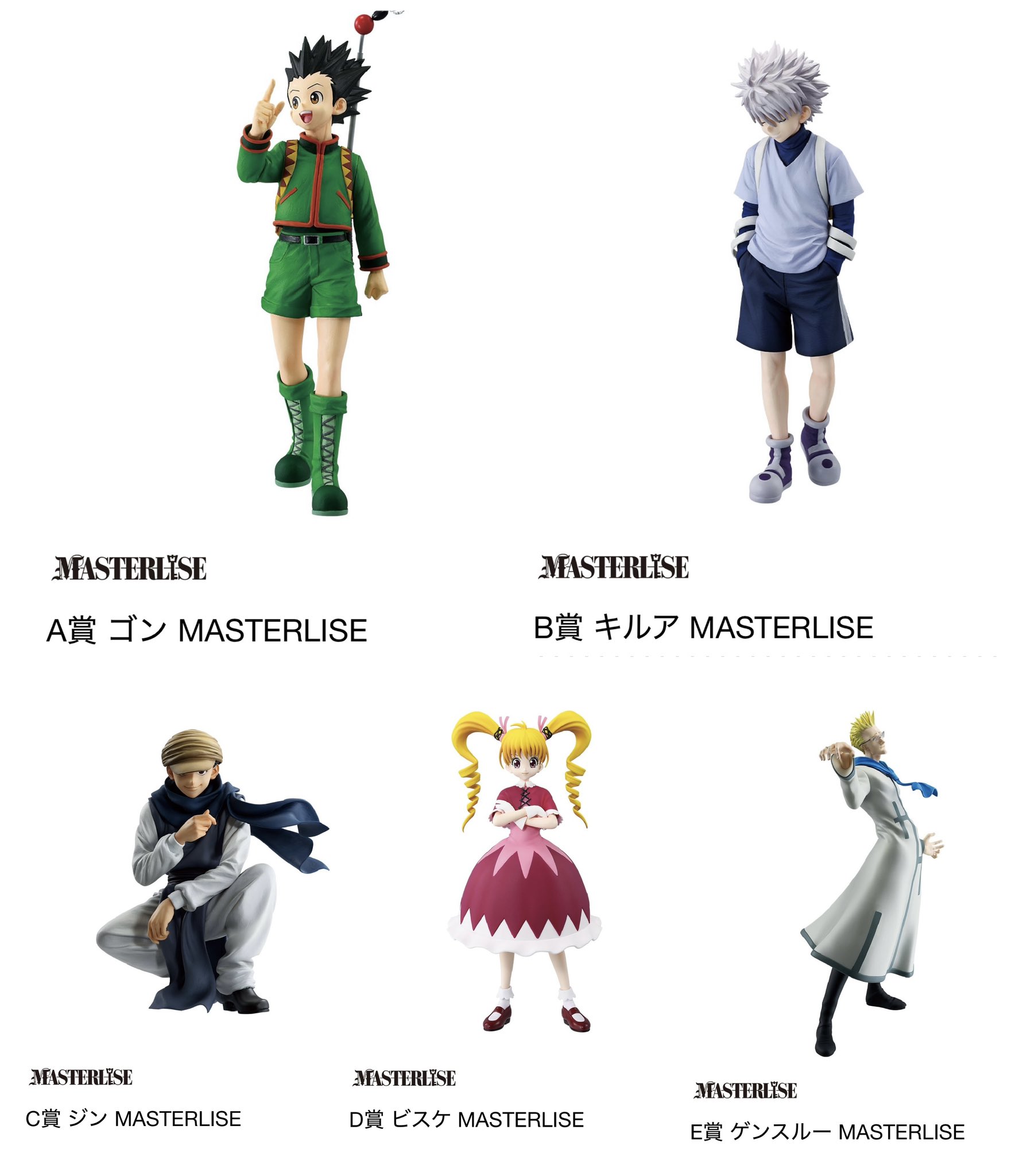 HUNTER×HUNTER(ハンターハンター)グッズ情報 on X: HUNTER×HUNTER(ハンターハンター)グッズ情報 on X: