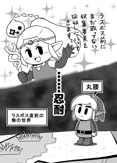 そりゃあ、絶対どこかで待っててもらうとは思ってたけどさ、まさかあんな所にあんな状態で放置するなんて思わないじゃないですか 