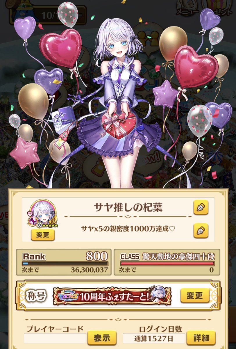 このは tweet media