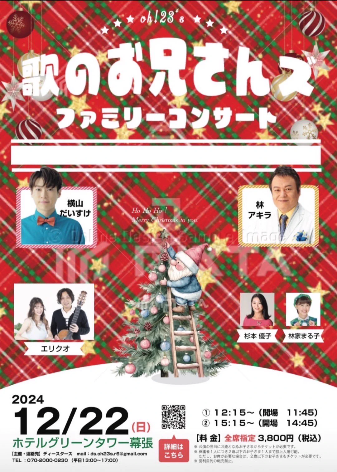 横山だいすけ スタッフ（公式） on X: 