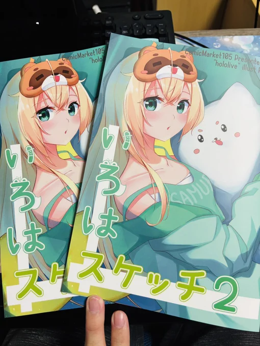 見本誌届いたー