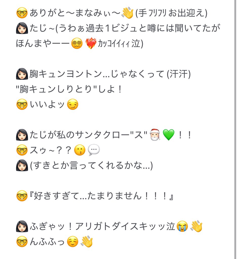 まなみに tweet media