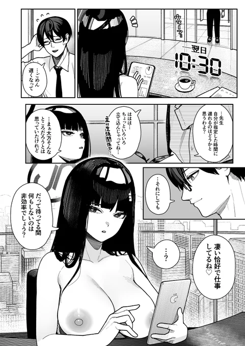 な、なんて合理的な判断力なんだ…(冬コミ リオ本サンプル②) 