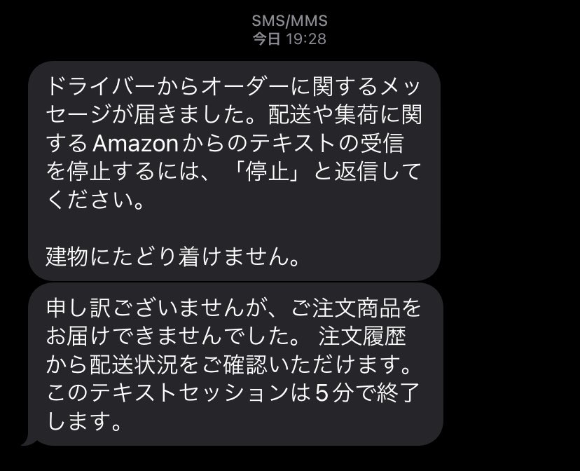 jitan001's tweet photo. 建物にたどり着けない、と。
原因は分かっているんだけど、再配達は明日かな。

ちゃんと通知してくれるのはありがたい。

#amazon
#建物にたどり着けません https://t.co/d2Cf9MD19a
