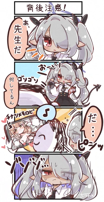C103ブルアカ合同誌に寄稿させていただいた4コマ!
メモロビってホーム画面的なものなのかな🤔
#ブルアカ #ブルーアーカイブ 