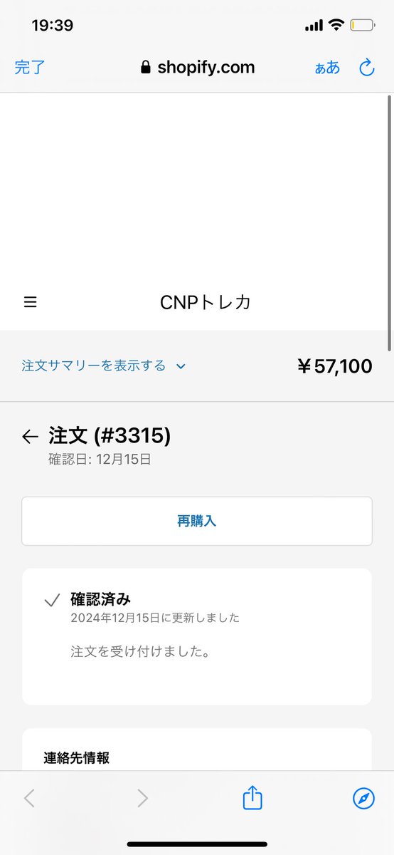 horohho__'s tweet photo. CNPトレカのカートン販売は12月15日21時まで。
迷いましたが応援の気持ちも込めて2個目の購入😆
到着が待ち遠しいです✨✨
#CNP #CNPトレカ https://t.co/OfIUwhZTby