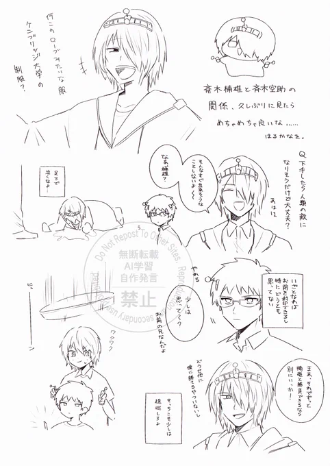 空楠らくがき帳 