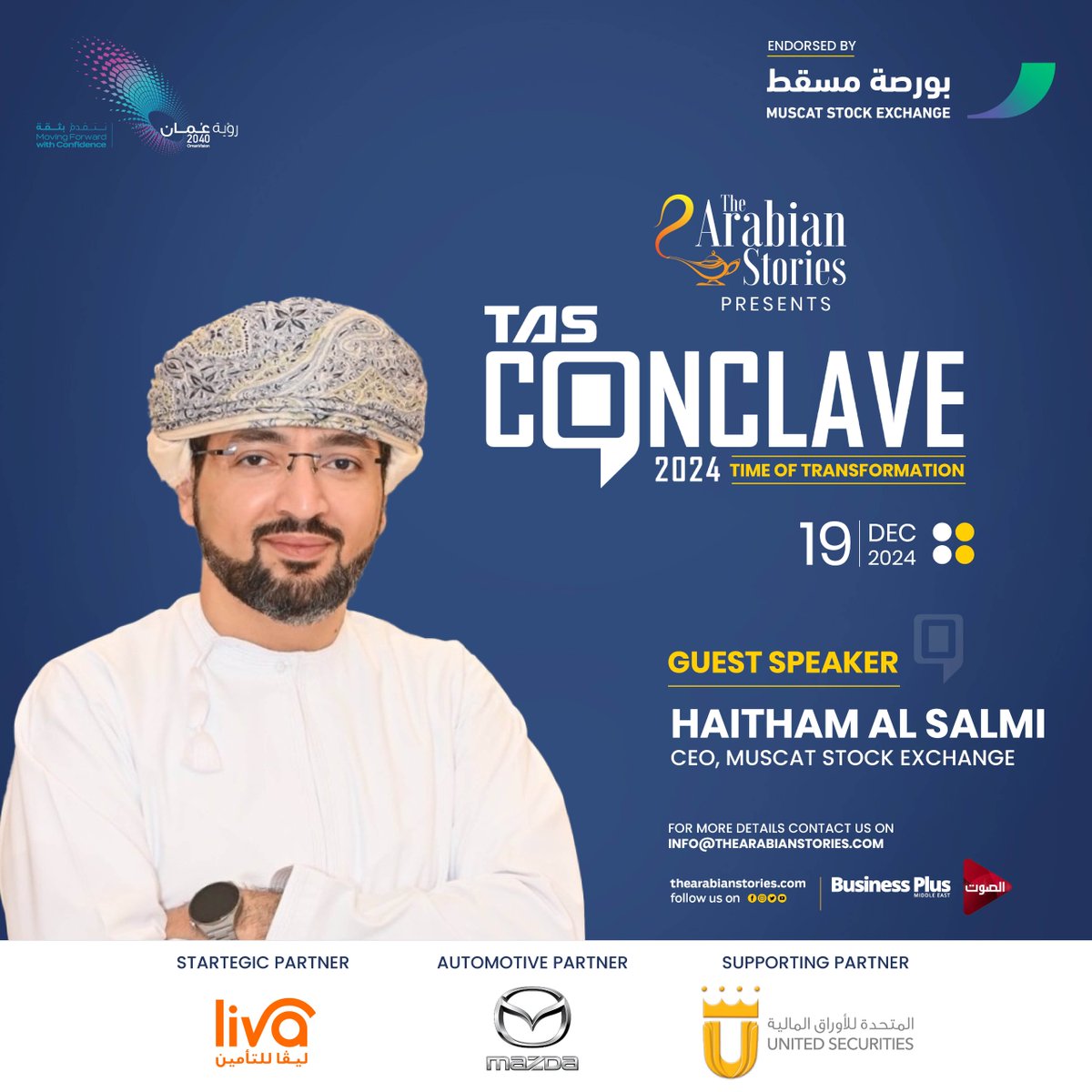 Haitham bin Salem Al Salmi, the CEO of Muscat Stock Exchange (MSX), is set to address the fourth edition of The Arabian Stories' (TAS) Conclave, which will be held on December 19, 2024. 

📩 For more details, contact us at info@thearabianstories.com.  

Endorsed By: <a href="/MSX_Oman/">بورصة مسقط Muscat Stock Exchange</a>