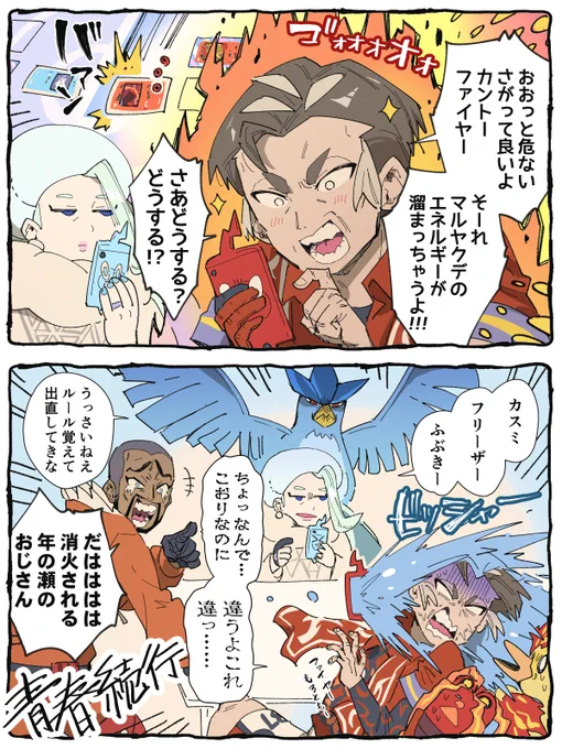 ポケポケにハマりたてのおじさん 