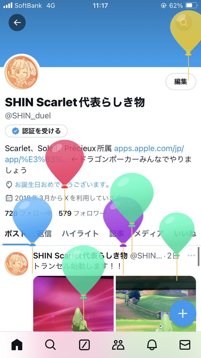 SHIN_duel's tweet photo. 本日、SHINはレベルが上がりました。
ポケモンシールド絆旅はジムバッチ1枚目ゲットだぜ！！ https://t.co/o6w8t9DxU1