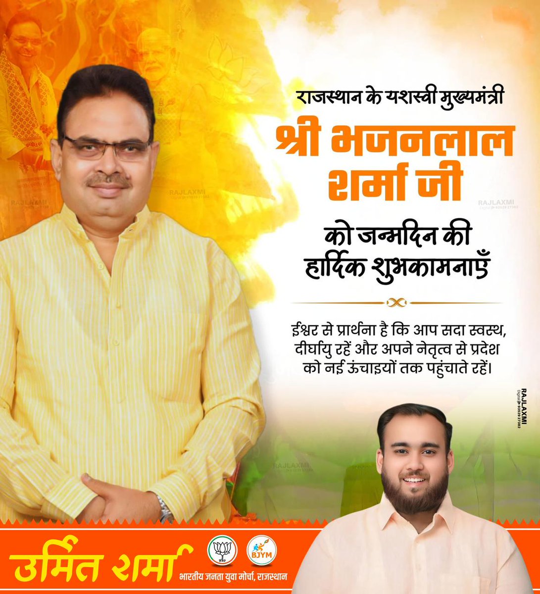 Urmit_Sharma_'s tweet photo. Happy Birthday CM @BhajanlalBjp https://t.co/l2aaRZphFE