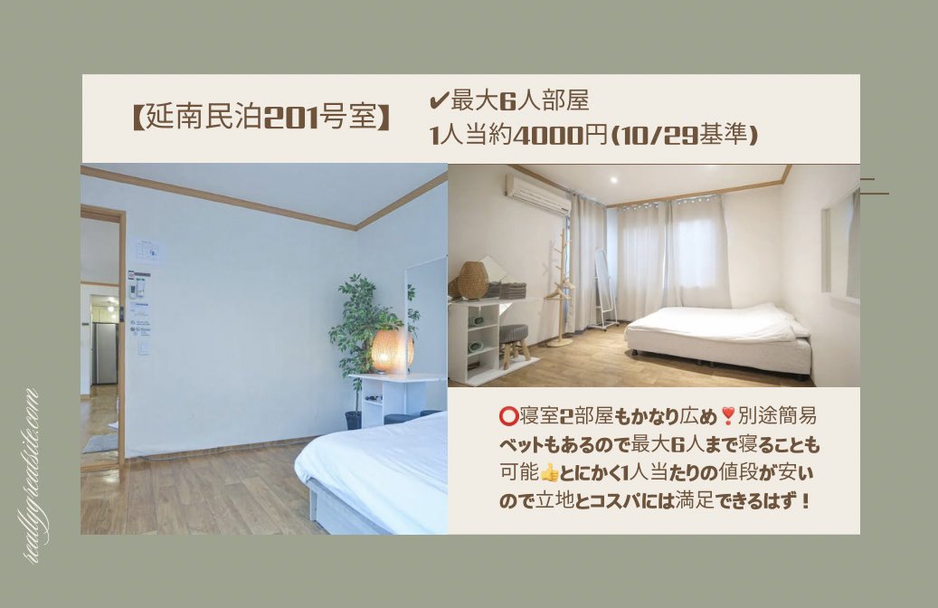 builtinyeonnam's tweet photo. ※DMから管理人に直接連絡可能🙆‍♀️🩵

弘大のカフェエリア"延南洞"でグループ旅行ならここがお得🇰🇷

【延南民泊201号室】

🌟弘大入口駅3番出口より徒歩8分
🌟1人当約4000円(平日基準)
🌟リビングとキッチン広め
🌟シャワートイレが別
🌟寝室2部屋(最大6人)
🌟お洒落カフェ街が徒歩圏内

#韓国旅行 https://t.co/hNmpsoSYTY