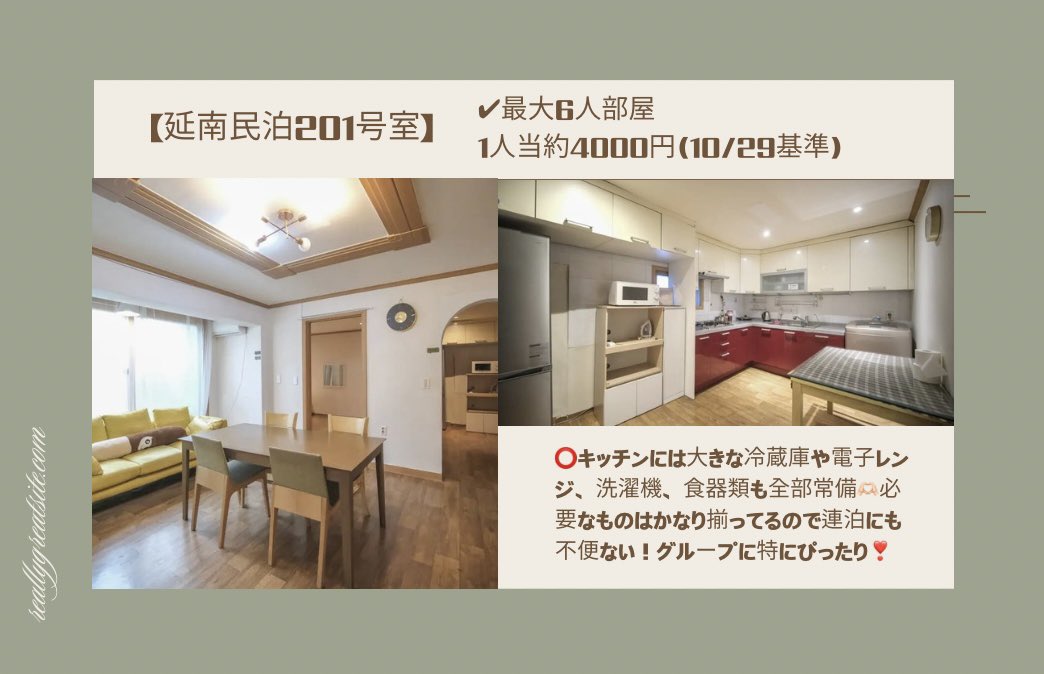 builtinyeonnam's tweet photo. ※DMから管理人に直接連絡可能🙆‍♀️🩵

弘大のカフェエリア"延南洞"でグループ旅行ならここがお得🇰🇷

【延南民泊201号室】

🌟弘大入口駅3番出口より徒歩8分
🌟1人当約4000円(平日基準)
🌟リビングとキッチン広め
🌟シャワートイレが別
🌟寝室2部屋(最大6人)
🌟お洒落カフェ街が徒歩圏内

#韓国旅行 https://t.co/hNmpsoSYTY