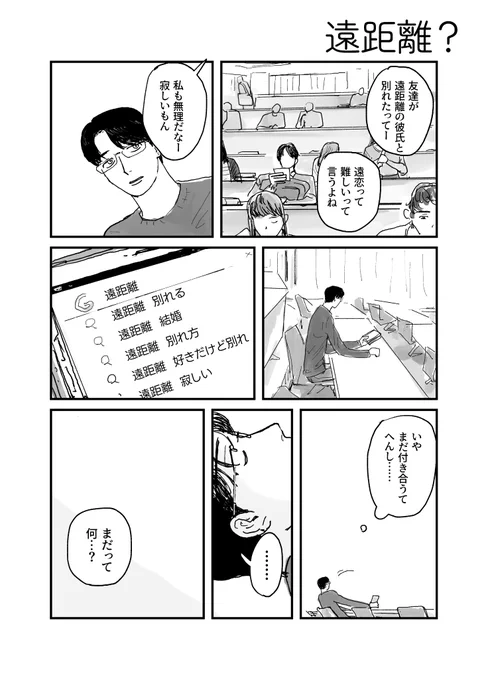 webオンリー開催から一週間経ったので、再掲しておきます。

遠距離?(聡狂) 
