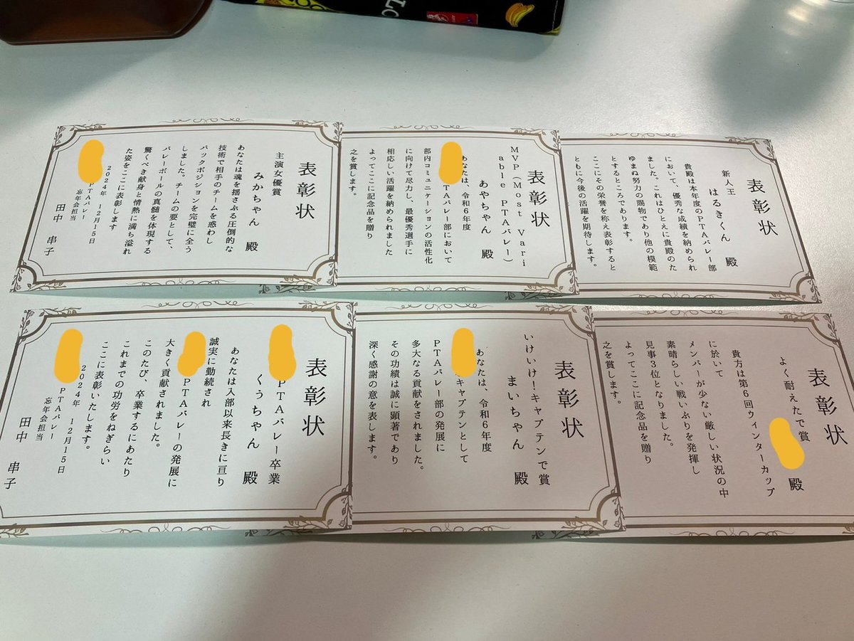 aeon699's tweet photo. またもや仕事と関係ない案件でDX役立っています
表彰状作れる？と聞かれ30分ぐらいで作成
嫁さんにこき使われる日々です笑
もらった方々から好評だったようなので良かった

#Canva
#Claude https://t.co/dCj0fOdEHr