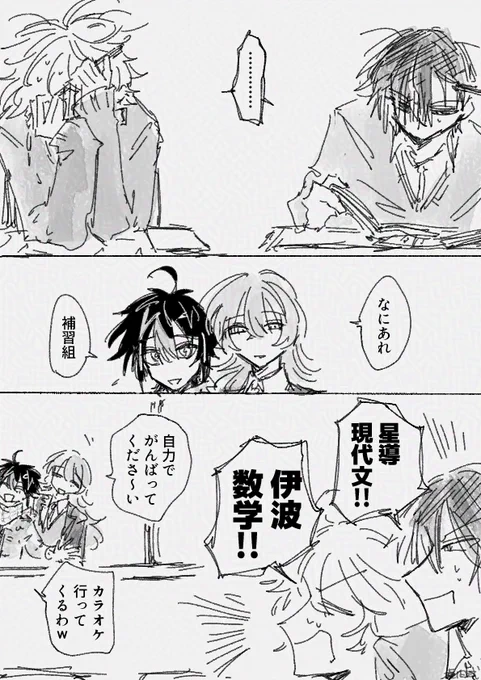 遥か昔にいただいたリクエスト漫画です
※学パロ 