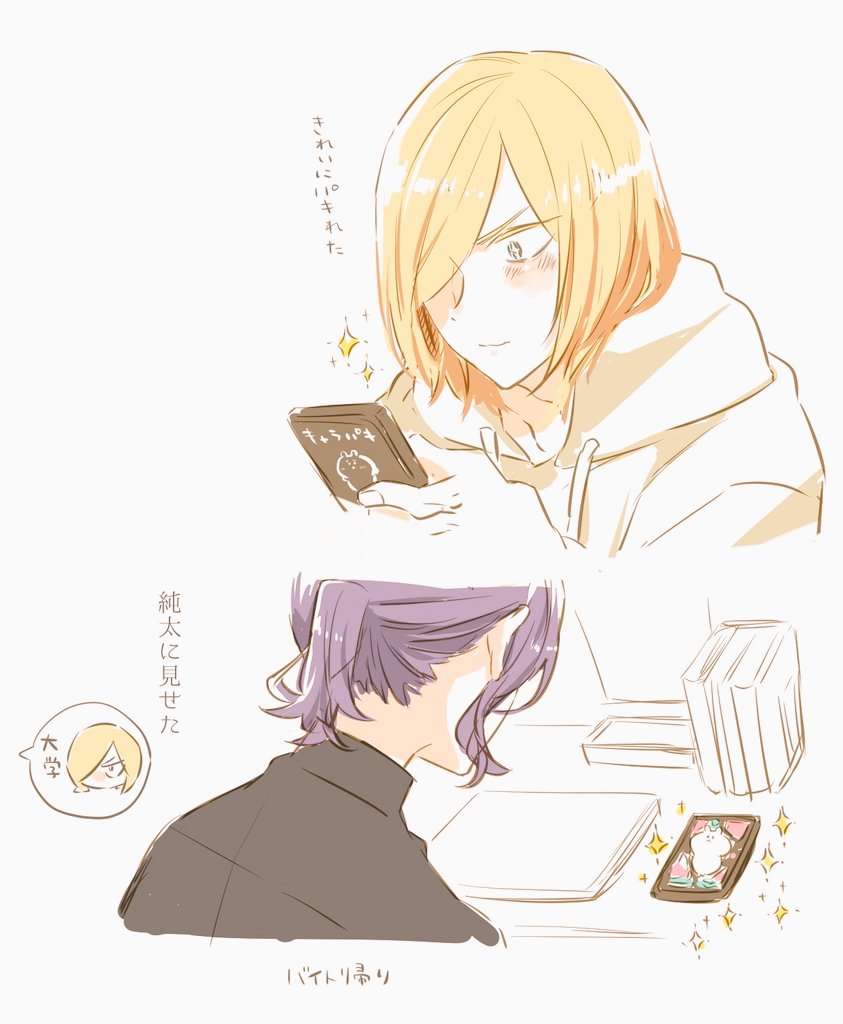日記(同棲してる青手) 