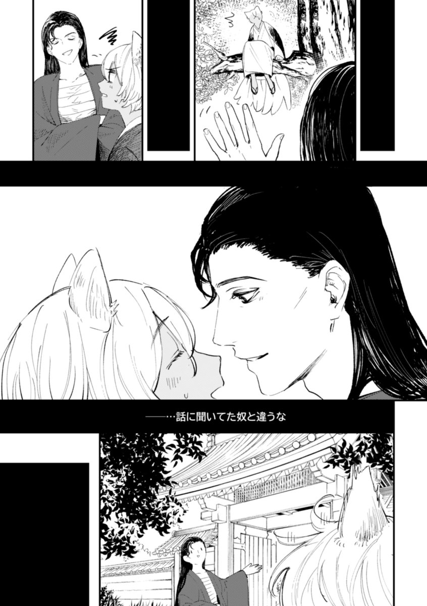 雷九の赤安⑩ 