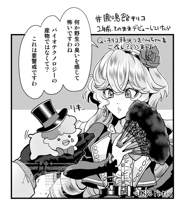 キリコ様とりきハムちゃん(野生) 