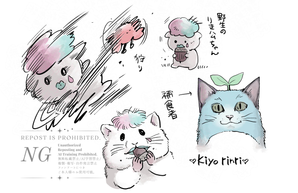 キリコ様とりきハムちゃん(野生) 