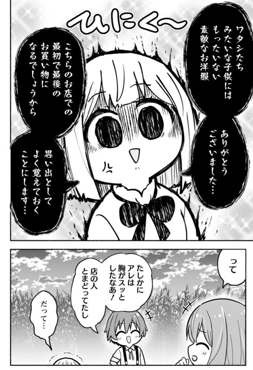 『異世界のおチビちゃんは今日も何かを創り出す～スキル【想像創造】で目指せ成り上がり!～』
WEB:9話(1)、アプリがうポイント:9話(3)、先読み:10話(2)更新されてます!

9話ねぇね回は、アプリなら最後まで読めますので、一気に読んでもらえると嬉しいです!※(1/2)
 #マンガがうがう 