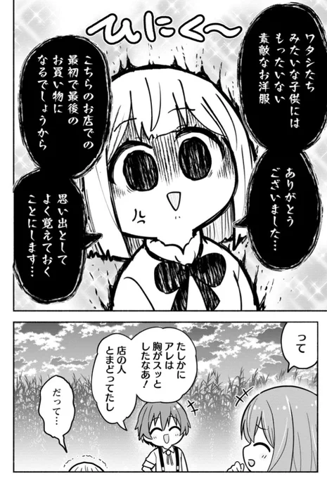 『異世界のおチビちゃんは今日も何かを創り出す～スキル【想像創造】で目指せ成り上がり!～』
WEB:9話(1)、アプリがうポイント:9話(3)、先読み:10話(2)更新されてます!

9話ねぇね回は、アプリなら最後まで読めますので、一気に読んでもらえると嬉しいです!※(1/2)
 #マンガがうがう 