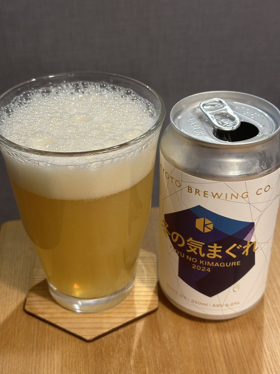 冬なのでこれ飲みます