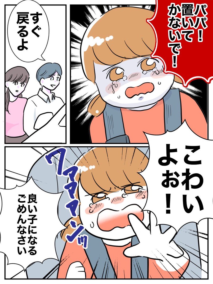 ponko008's tweet photo. 【２】
「パパ！置いてかないで！」

不倫デートのために
車に子どもを放置する父親

保育園の先生と不倫した夫の末路(0/10) https://t.co/DwJlpueGvr