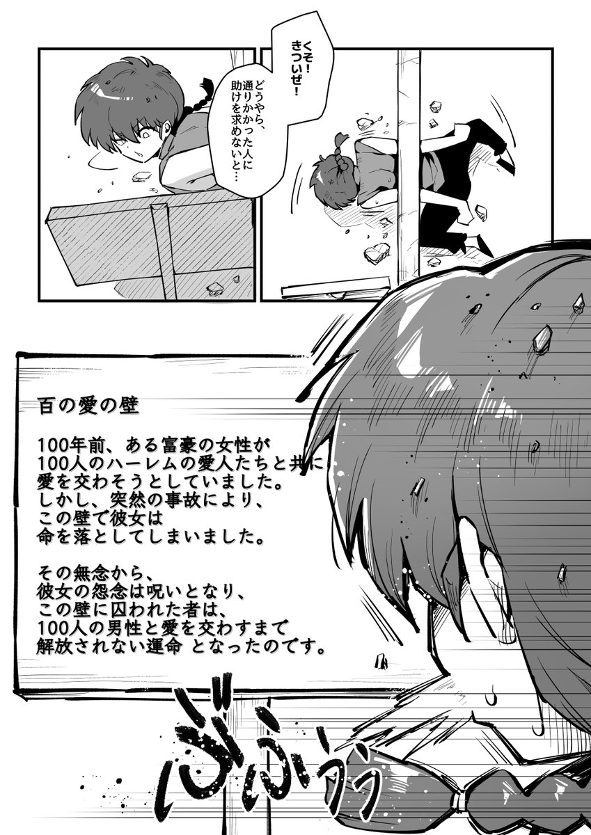 C105新刊①冊目 「RANKO1/2」🔞B5/24P
サークル「ミッブリー」 1日目(日) 東ヨ33a

コミケの後は「メロンブックス」に委託する予定です
#C105 