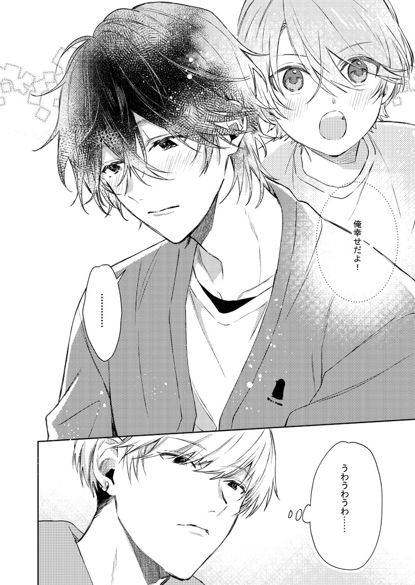 ショタおに112話(4/6)
表情
※今回6ページあります※
#ショタおに 