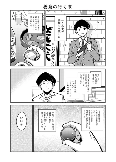 善意の行く末
続きはFANBOXかfantiaで
続きのリンクはリプに貼ります 