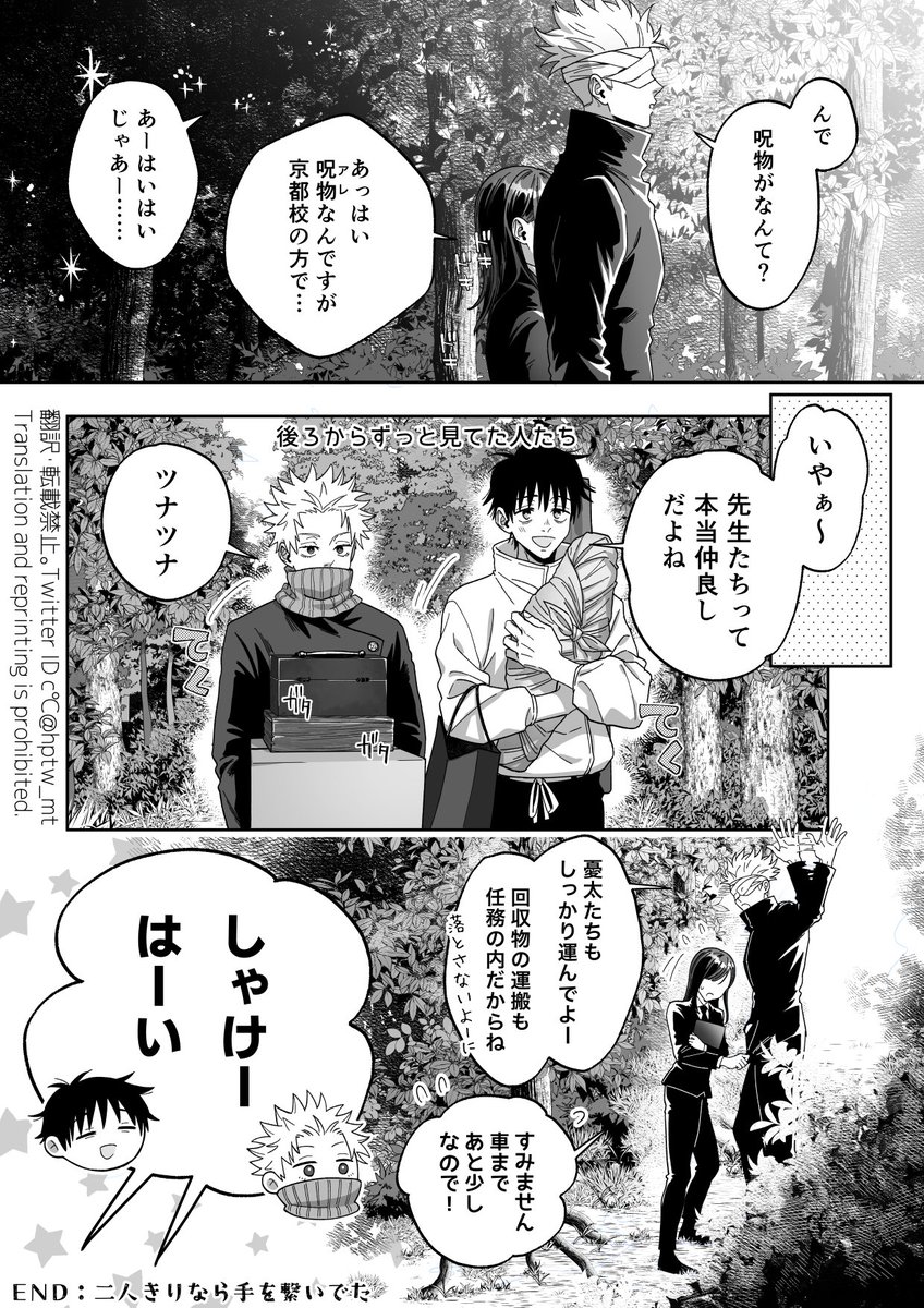 五夢 🌳 夢主顔あり 付き合ってない | c℃💌 さんのマンガ | ツイコミ(仮)