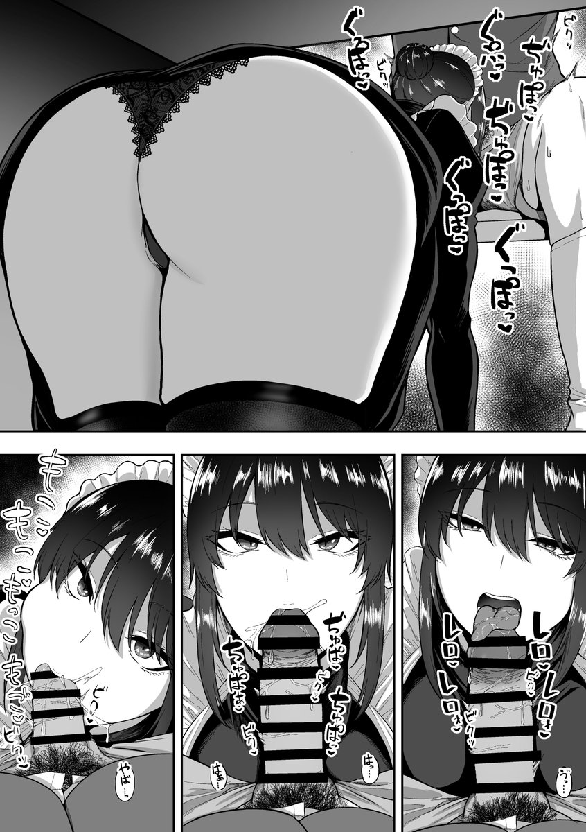 リモートワーク中に机の下でご奉仕してくれるメイドさん 