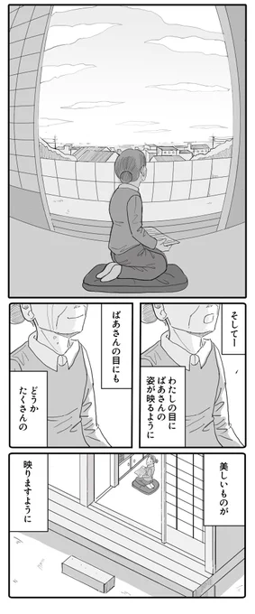 横顔(2/2) 