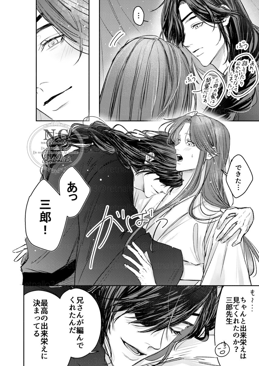 編み編み花怜① 