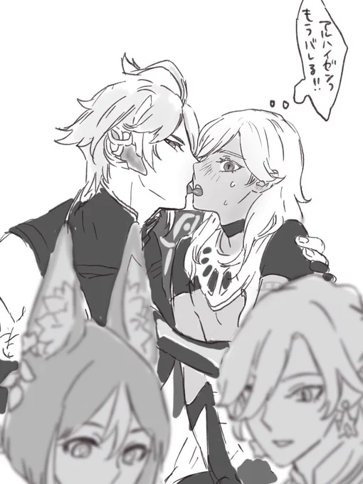 新しいのは用意できないから
キスしてるアルセノ🌱⚖️再掲するね 