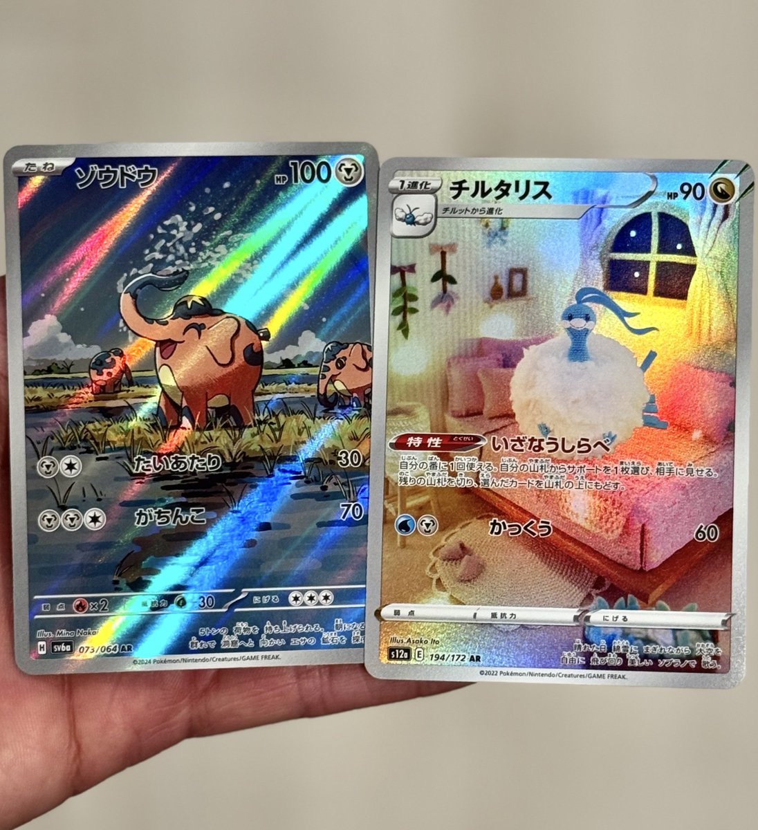 Giving away a Cufant and Altaria JP ARs

Just retweet this tweet

Winner picked Saturday 12/21🖤
