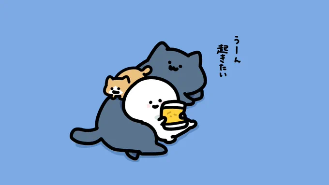 寝子 