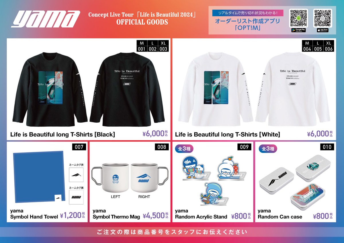 【yama】グッズ一式 20250424_Player-goods-mv.jpg