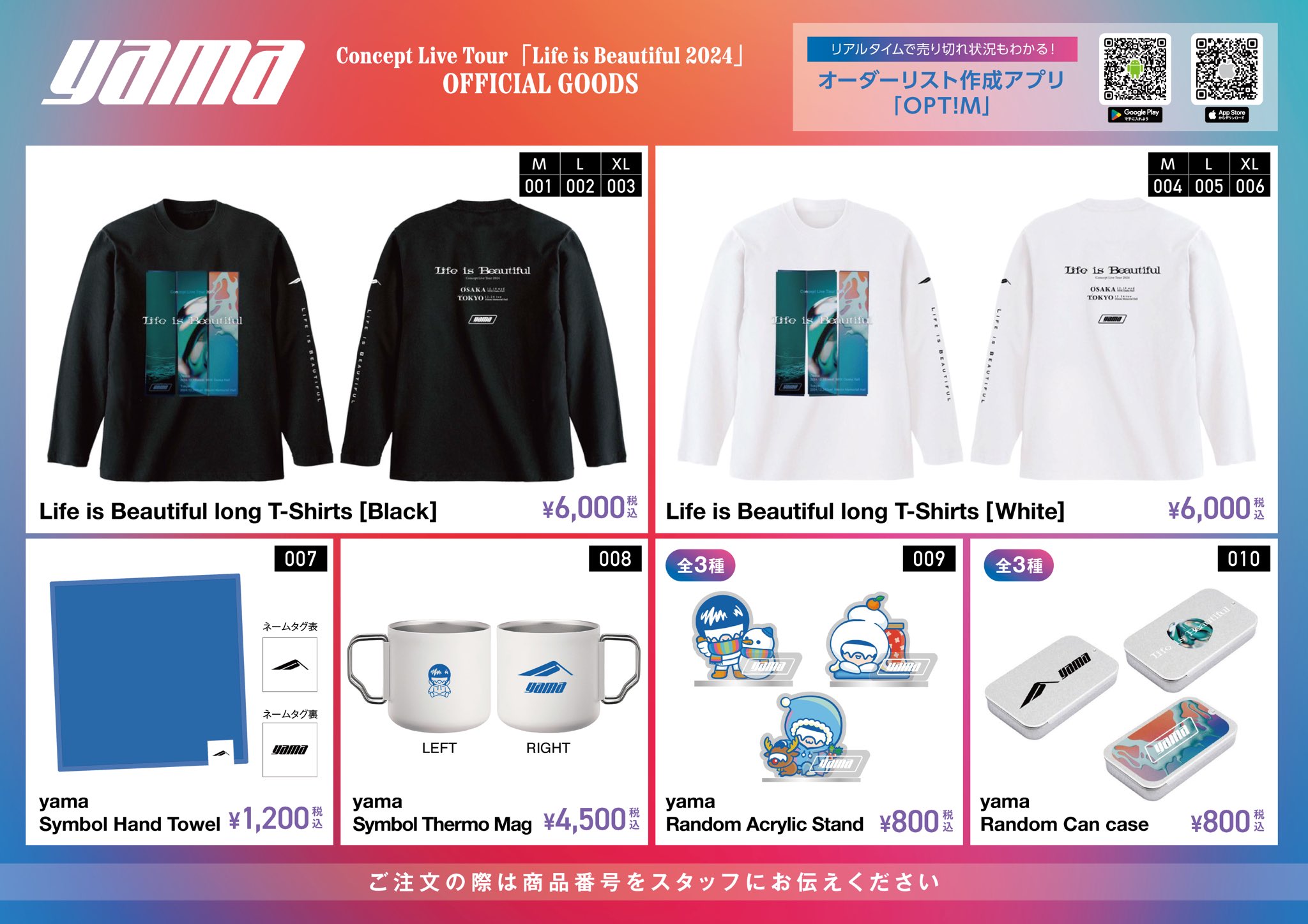 yama the meaning of life TOUR 2024 パーカー yama the meaning of life TOUR 2024 パーカー - メルカリ