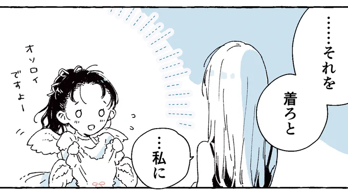 オソロイ👼
#この恋を星には願わない 