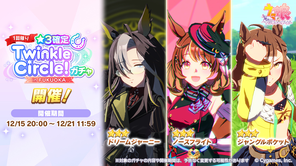 ウマ娘プロジェクト公式アカウント on X: 