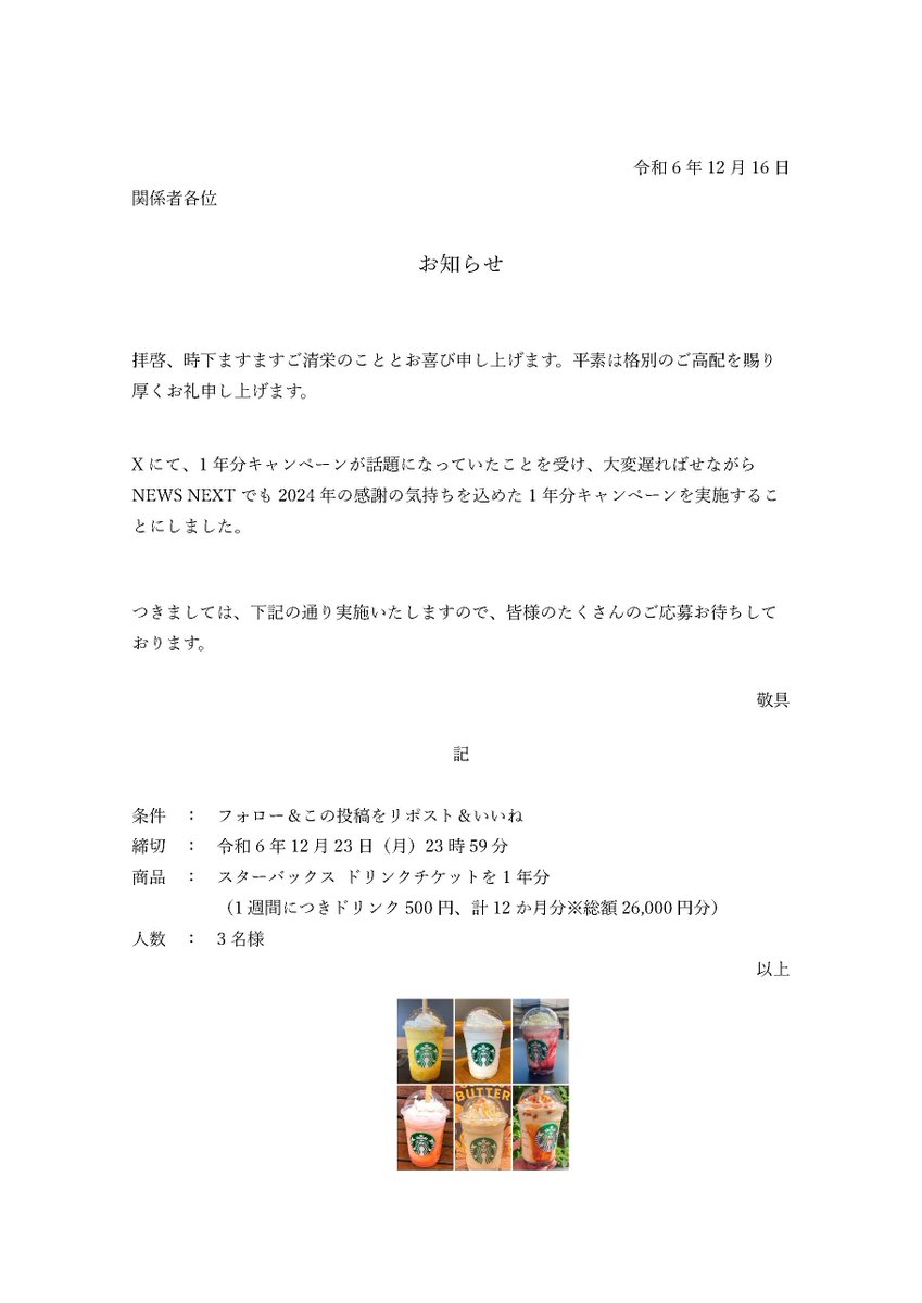 NEWS NEXT(公式) tweet media